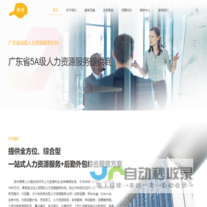栖梧人力资源-广东深圳劳务派遣服务商，提供深圳保安保洁人事外包劳派辅助服务和行政后勤灵活批量用工解决方案