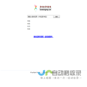 网站截图