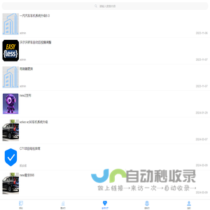 网站截图