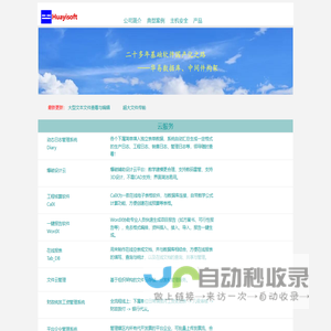 网站截图