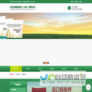 网站截图