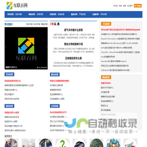 网站截图