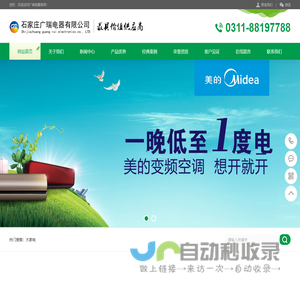 环保检测,气体检测,工业仪表,电气检测——宁夏诺克银丰智能科技有限公司