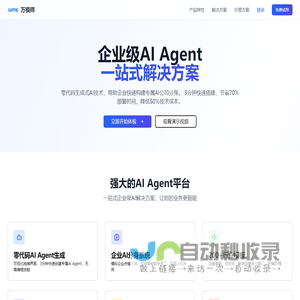 万模师