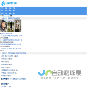 网站截图