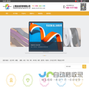 网站截图