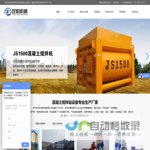 网站截图