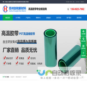网站截图