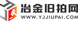 首页-冶金旧拍网