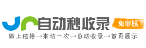 日常导航小助手